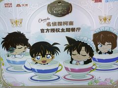 -IPSTAR|潮玩星球(天府广场店)