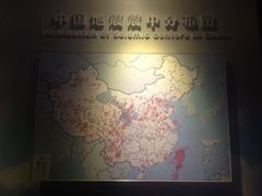 iphone_upload_pic-甘肃地质博物馆