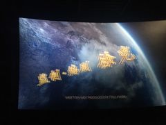 -CGV影城(东方广场4DX店)