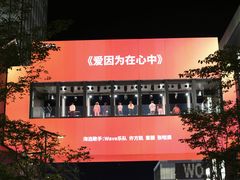 -杭州湖滨in77