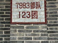 -816工程景区