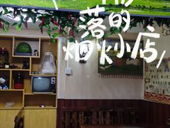 -一棵树烧烤店(中央大街店)