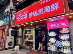 -好爸爸(印象城旗舰店)