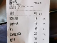 -归元·云集斋素菜馆