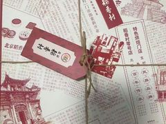 -北京稻香村(零号店)
