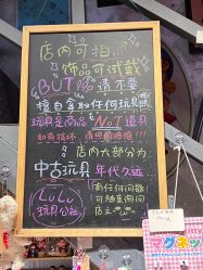 -LuLu玩具公社