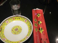 -芦月轩羊蝎子(劲松店)