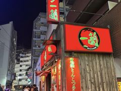 -一兰拉面(池袋店)