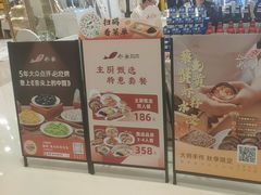-船歌·鱼水饺青岛菜(国贸商城店)