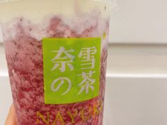 -奈雪的茶(金华永盛店)