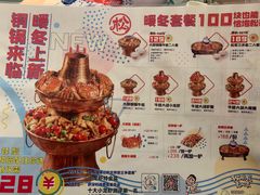 菜单-松哥油焖大虾(皇岗一店)