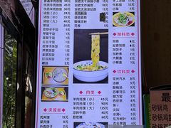 -安老太新疆第一碗(文艺路店)