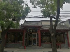 -金生隆(六铺炕店)