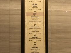 -汕头龙光喜来登酒店-采悦轩中餐厅