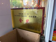 -宜良狗街老杨烤鸭店