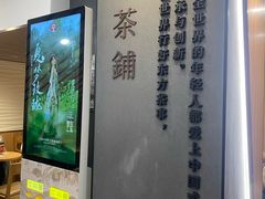 -霸王茶姬(正佳广场店)
