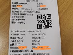 -上海市第四人民医院