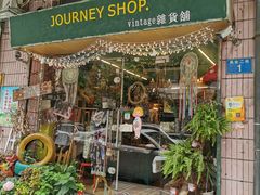 -JOURNEY SHOP.vintage杂货铺