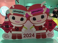 -gleeglee乐溢亦茶(合生汇店)
