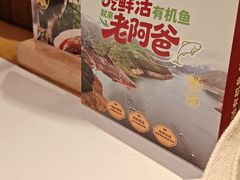 -老阿爸鲜鱼土菜(独墅湖店)