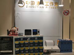 -中田健身工作室(胜利门店)