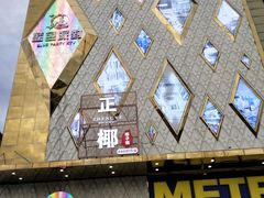 门面-蓝色派对KTV(聚然广场店)