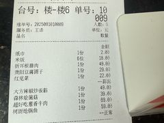 -树厨贵州菜(铜仁花果山店)