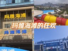 -武汉玛雅海滩水公园