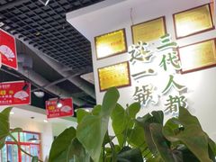 大堂-蛙一刀·麻椒鱼火锅(金仙桥店)