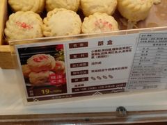 -清真全盛斋传统糕点(西羊市店)