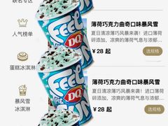 -DQ·蛋糕·冰淇淋(虹口龙之梦店)