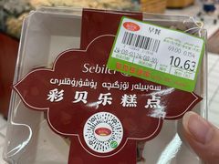 -彩贝乐超市