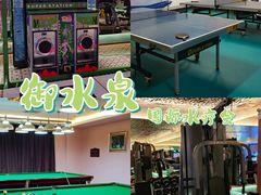 -御水泉·国际水疗会(广州长隆店)