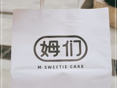 -姆们M Sweetie Cake(三里屯店)
