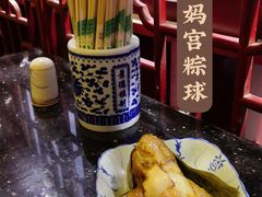 双烹粽球-老妈宫粽球