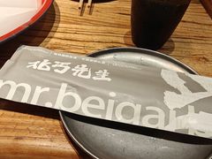 -北丐先生·野馄饨烧烤(泰达E街区店)
