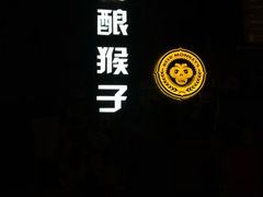 -HP9精酿餐厅(高新区体育馆店)