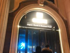 门面-友坐OMNI(民园广场店)