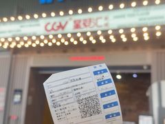 -CGV影城(东港IMAX店)