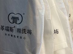 -革瑞斯奢侈品包包护理专家(丹尼斯大卫城店)