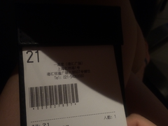 账单-一風堂拉面(港汇恒隆店)
