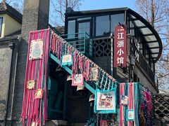 -1912街区