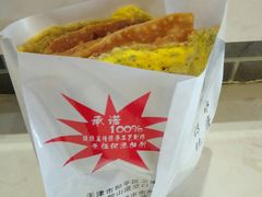 -清真·二嫂子煎饼果子(鼓楼旗舰形象店)