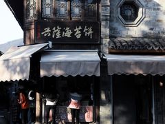 -紫阳古街