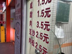 -上好酥烧饼(虹桥中心店)