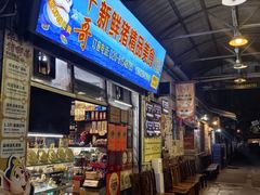 -华哥新鲜猪精品美食