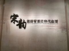 -四川宋瓷博物馆