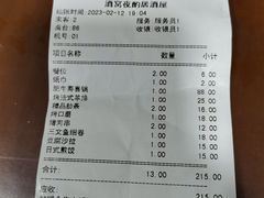 -酒窝夜酌居酒屋(中海水岸馨都店)