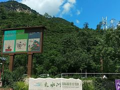 -大水川景区