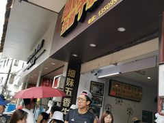 -细妹五香牛杂(步行街店)